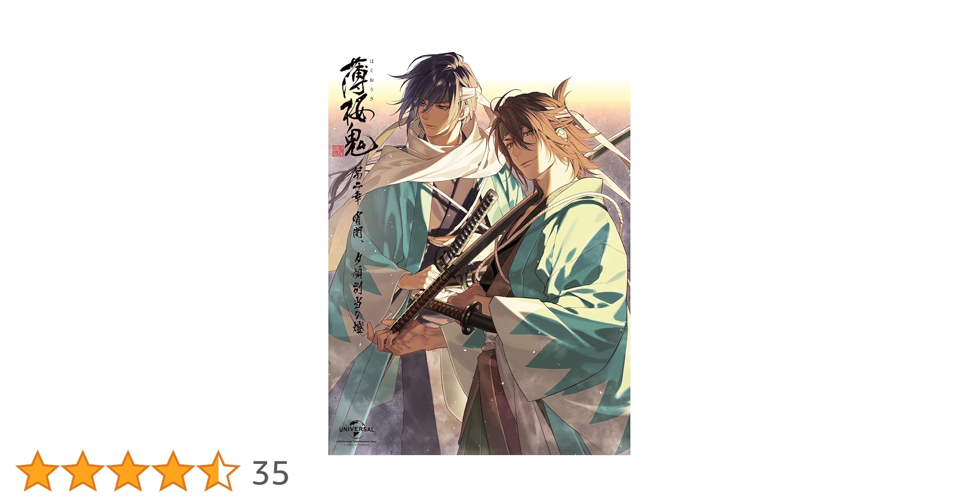 百日の薔薇 全2巻 DVD 百日の薔薇 Maiden Rose II (H&C Comics ihr HertZシリーズ